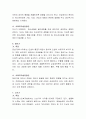 생애주기를 정리하고 사회복지 실천방안을 정리한다.  5페이지