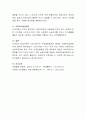 생애주기를 정리하고 사회복지 실천방안을 정리한다.  6페이지