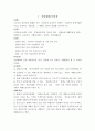 5대보험(정의,종류,역사,장점,단점) 2페이지