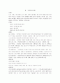 5대보험(정의,종류,역사,장점,단점) 3페이지