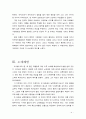 링컨 감상문 및 에이브러햄 링컨 보고서 4페이지