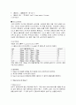 [분석화학실험] ABS : 흡광광도법 2페이지