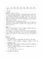 [분석화학실험] ABS : 흡광광도법 5페이지
