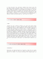 [하나은행자기소개서] 하나은행(영업직)자기소개서_하나은행영업합격자소서_하나은행공채입사지원서_하나은행(영업분야)채용자기소개서자소서_하나은행자기소개서족보_하나은행자소서항목 2페이지