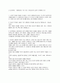 관찰사정을 정의하고, 아동의 문제(아동학대, 방임)를 사정할 때 특별히 고려되어야하는 관찰내용들을 지적하시오,아동방임가정 두가지 유형
 2페이지