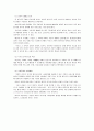 아동의 발달원리를 바탕으로 아동복지의 필요성을 설명하고, 자신이 생각하는 아동복지의 중요성을 아동, 부모, 사회의 관점에서 서술 3페이지