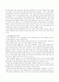 가족을 대상으로 일하는 사회복지사가 갖추어야 할 자질에 대해 토론해 보시오 2페이지