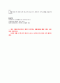 남편 30대 초반, 여성 20대 후반에 결혼한 부부가 연령별로 생애주기적 관점에서 완수해야 하는 과업을 정리, 내가 결혼생활을 통해 무엇을 이루고 싶은 것을 기술, 이를 위하여 부부간의 역할 분담을 어떻게할지 기 3페이지
