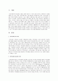 지역사회복지와 지역사회복지실천의 의미와 학자들이 제시한 지역사회 기능과 유형들을 살펴보고, 이것을 본인이 살고 있는 지역사회의 문제점과 연결하여 정리하고 이에 대한 해결방안을 서술 2페이지