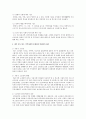 지역사회복지와 지역사회복지실천의 의미와 학자들이 제시한 지역사회 기능과 유형들을 살펴보고, 이것을 본인이 살고 있는 지역사회의 문제점과 연결하여 정리하고 이에 대한 해결방안을 서술 4페이지