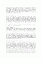 지역사회복지와 지역사회복지실천의 의미와 학자들이 제시한 지역사회 기능과 유형들을 살펴보고, 이것을 본인이 살고 있는 지역사회의 문제점과 연결하여 정리하고 이에 대한 해결방안을 서술 6페이지