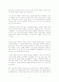 1인 기업이 갑이다 독후감 감상문 서평 윤석일!!!! 3페이지