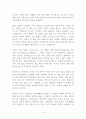 1인 기업이 갑이다 독후감 감상문 서평 윤석일!!!! 4페이지