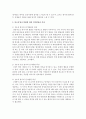만1세 영아 연령에 관한 발달과 특징에 대해 고찰 서술 4페이지