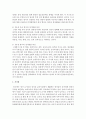 만1세 영아 연령에 관한 발달과 특징에 대해 고찰 서술 7페이지