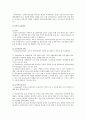슈퍼비전의 필요성, 기능, 슈퍼비전과 사회복지사의 전문성 향상 7페이지