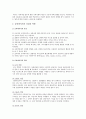 슈퍼비전의 필요성, 기능, 슈퍼비전과 사회복지사의 전문성 향상 11페이지