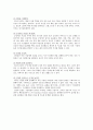 리더가 가져야 할 긍정적인 태도의 특성 3페이지