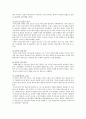 사회복지조직 내에서 일어나는 갈등의 유형과 원인을 설명하고, 이러한 갈등을 해결하기 위한 방안을 서술 4페이지