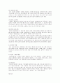 사회복지조직 내에서 일어나는 갈등의 유형과 원인을 설명하고, 이러한 갈등을 해결하기 위한 방안을 서술 5페이지