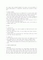 유아의 언어발달을 위한 문학적 접근 전략에 대해 3페이지