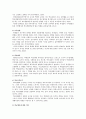 학생의 가정 배경이 교사와의 상호작용 및 학교생활 전반에 미치는 영향을 구체적 예시를 3가지 이상 들어 설명 2페이지