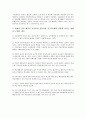 학생의 가정 배경이 교사와의 상호작용 및 학교생활 전반에 미치는 영향을 구체적 예시를 3가지 이상 들어 설명 3페이지