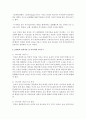 JUNG(융)의 성격이론 중 아니마와 아니무스와 관련하여 건강한 양성성에 대하여 서술 3페이지