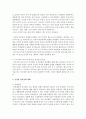 JUNG(융)의 성격이론 중 아니마와 아니무스와 관련하여 건강한 양성성에 대하여 서술 4페이지
