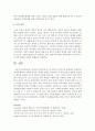 JUNG(융)의 성격이론 중 아니마와 아니무스와 관련하여 건강한 양성성에 대하여 서술 6페이지
