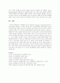 아동발달 이론 중 Piaget와 Vygotsky, Bronfenbrenner의 이론에 대하여 설명하고 각 이론이 보육에 주는 시사점에 대하여 논하시오  6페이지