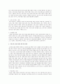 우리나라의 효율적인 보육지원방안에 대해서 기술 4페이지