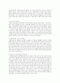 우리나라의 효율적인 보육지원방안에 대해서 기술 7페이지