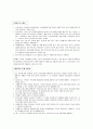 수행평가 4페이지