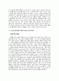 인물 성격 분석 (Truman Burbank) 2페이지