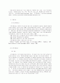 장애유아의 진단 및 평가  3페이지