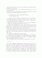 장애유아의 진단 및 평가  4페이지