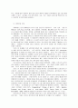 장애유아의 진단 및 평가  9페이지
