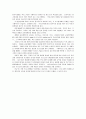 장애유아의 진단 및 평가  10페이지