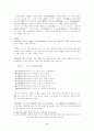 당시(唐詩)의 특성과 시대별 개관 3페이지