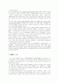 한부(漢賦)  2페이지