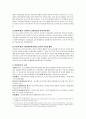 유림외사(儒林外史) 2페이지