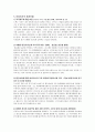 유림외사(儒林外史) 3페이지