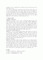 유림외사(儒林外史) 5페이지