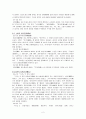 한대 산문  2페이지