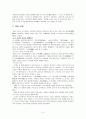 한대 산문  4페이지