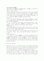 한대 산문  5페이지