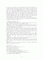 식민지와 고향 -1930~40년 백석 시에 나타난 고향 의식- 3페이지