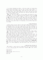 식민지와 고향 -1930~40년 백석 시에 나타난 고향 의식- 6페이지