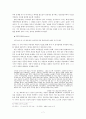  생태시의 수사학적 분석 7페이지